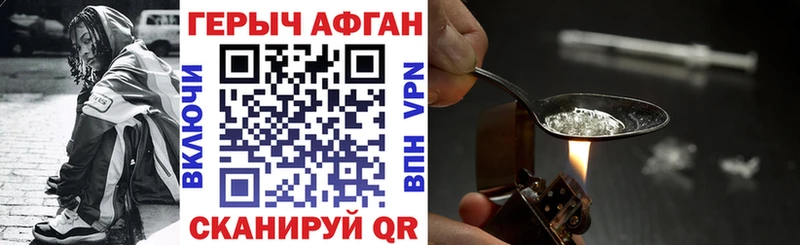 Героин Heroin  где купить наркоту  mega ТОР  Заволжск 