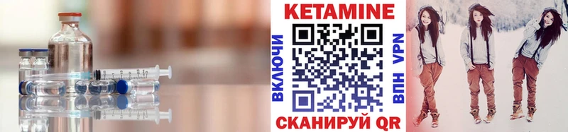 Кетамин VHQ  купить закладку  Заволжск 