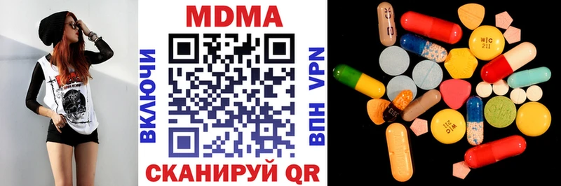 МДМА молли  цены наркотик  Заволжск 