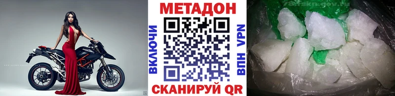 mega tor  наркота  Заволжск  МЕТАДОН кристалл 