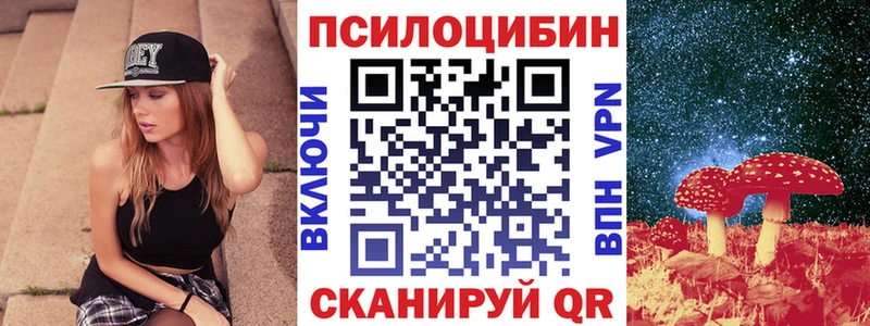 Галлюциногенные грибы Magic Shrooms  kraken   Заволжск 